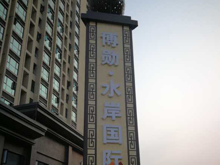 大型立标牌