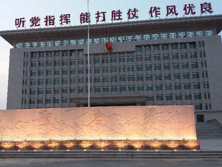 楼顶大字
